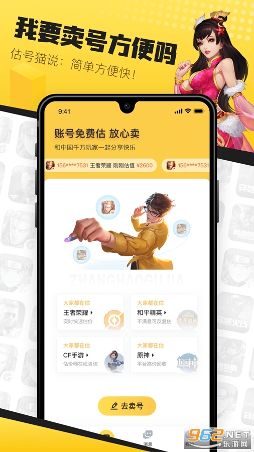 ����èapp���°�v22.9.50��ͼ1