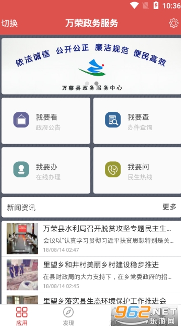 ɽ�������ǻ۳���app(�����������)v2.3.1 �ٷ����ͼ1