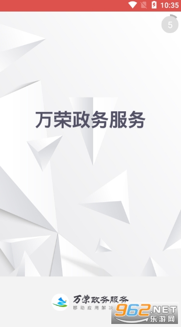 ɽ�������ǻ۳���app(�����������)v2.3.1 �ٷ����ͼ0