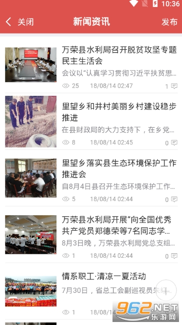 ɽ�������ǻ۳���app(�����������)v2.3.1 �ٷ����ͼ2