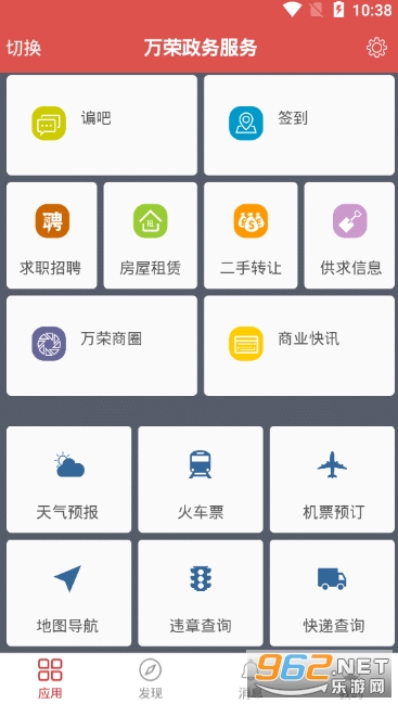ɽ�������ǻ۳���app(�����������)v2.3.1 �ٷ����ͼ3