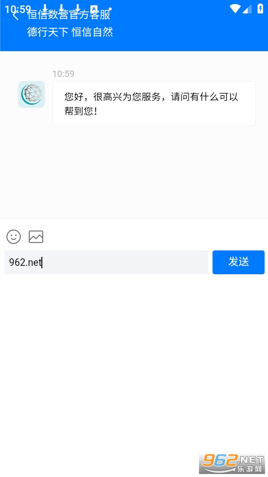 恒信数营极速版app截图2