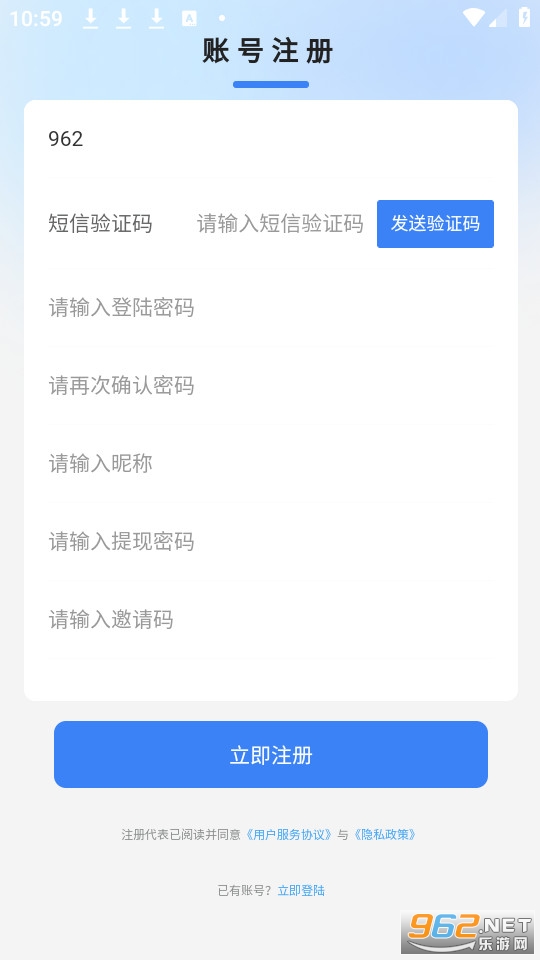 恒信数营极速版app截图1