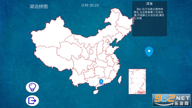 地理常识拼图APP截图2