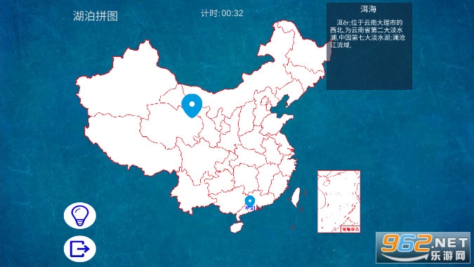 地理常识拼图APP截图3