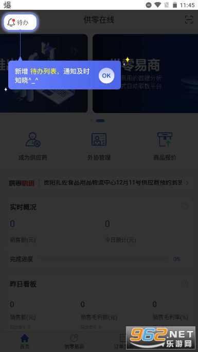 �����������Գ���appv9.9.2 ��ɫ���ͼ3