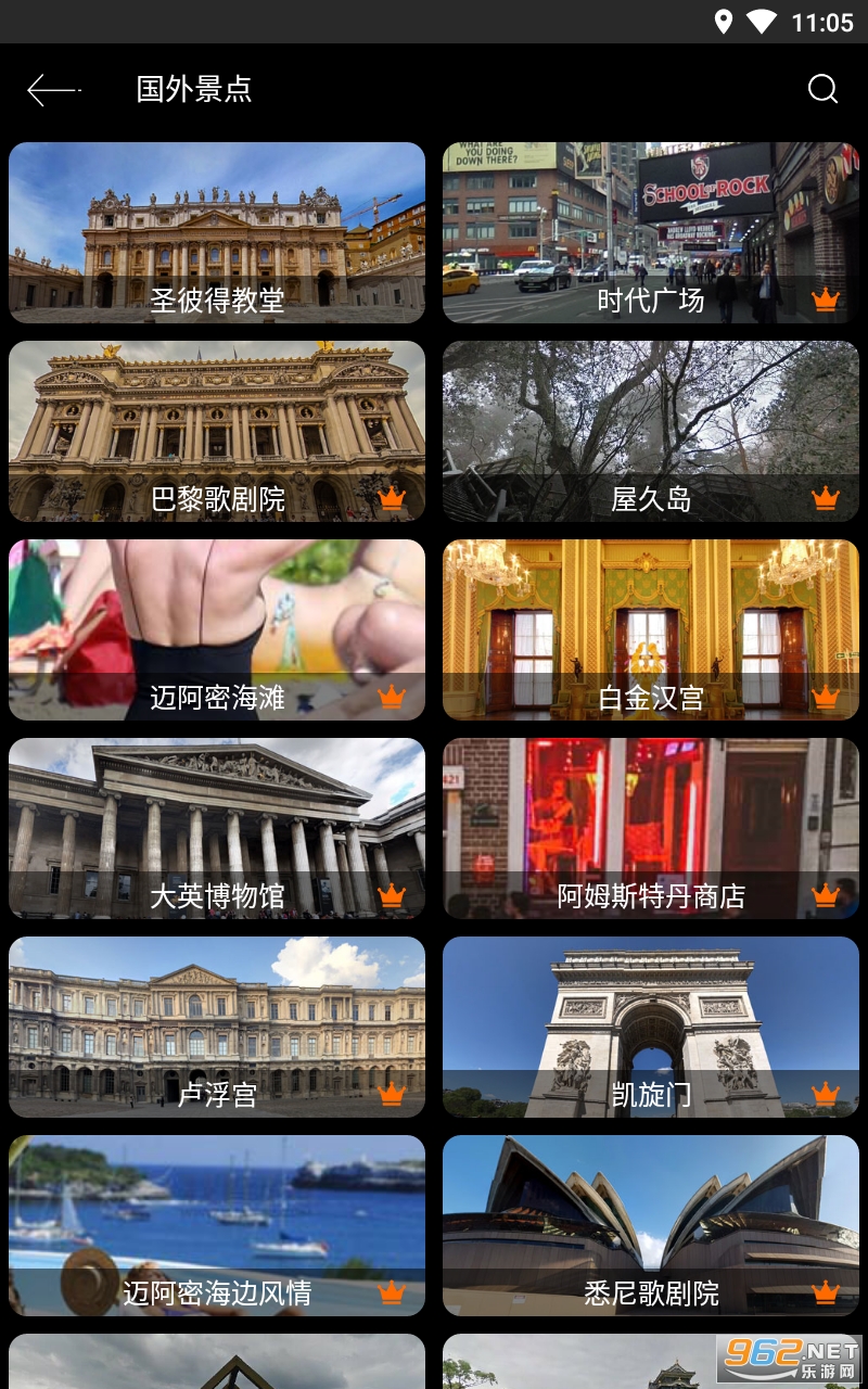 探险者地图最新版截图1