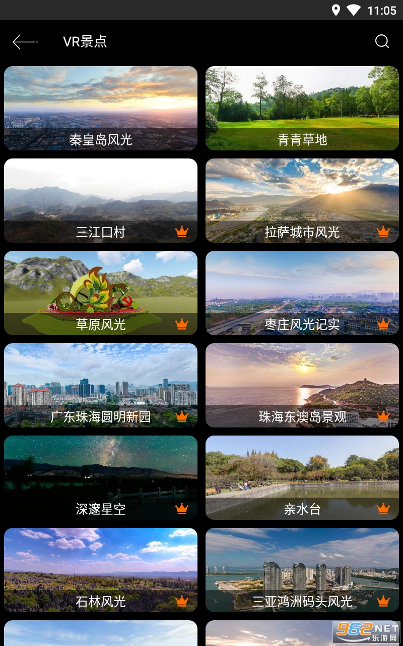 探险者地图最新版截图2