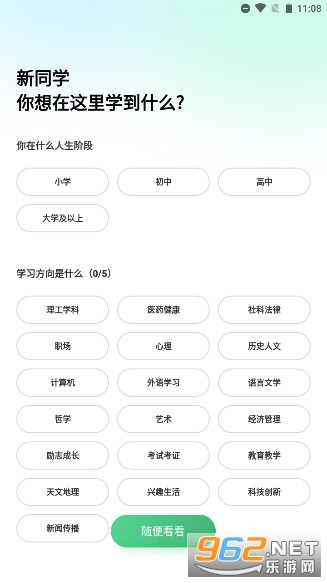 ���׹�����app��ͼ7