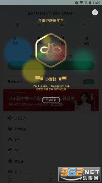 ���׹�����app��ͼ6