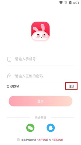 į�ѽ���appv2.10.7 �ٷ����ͼ3