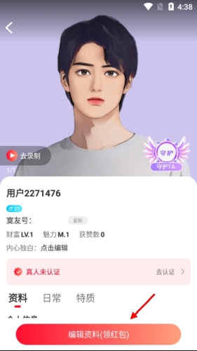 į�ѽ���appv2.10.7 �ٷ����ͼ0