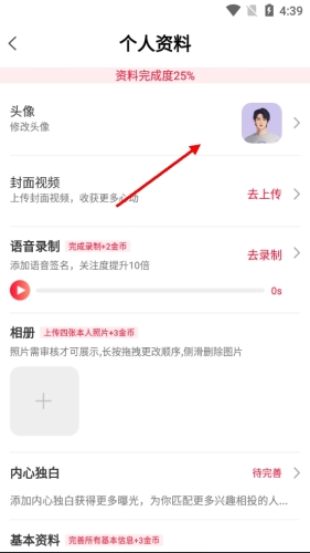 į�ѽ���appv2.10.7 �ٷ����ͼ1