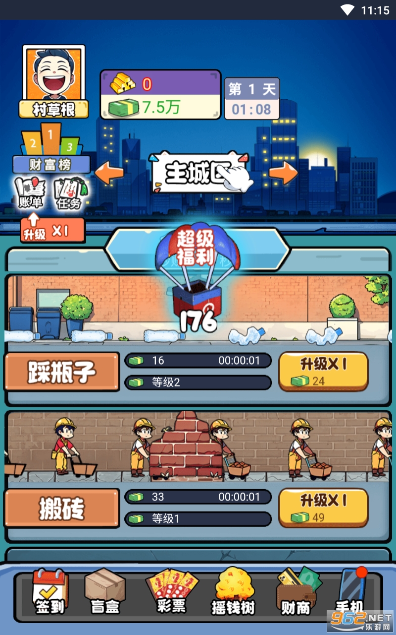 ��׬1�����������°� v1.0��ͼ2