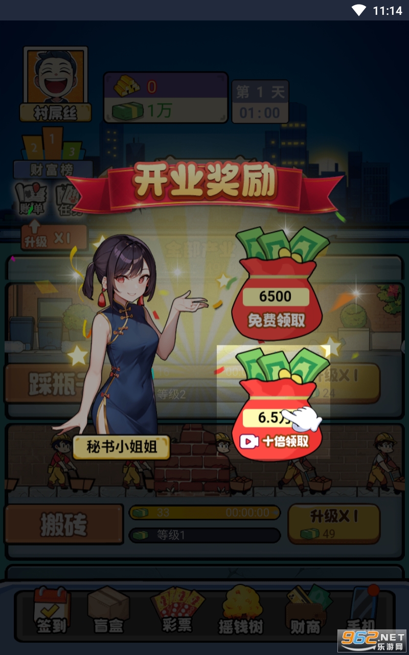 ��׬1�����������°� v1.0��ͼ3