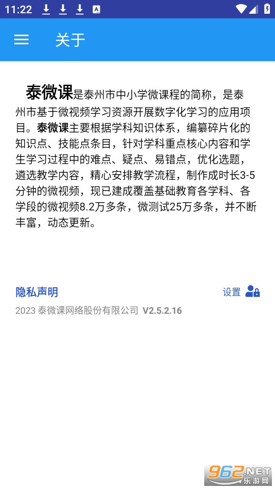 ̩΢��app�ٷ���2023 v2.5.2.16��ͼ0