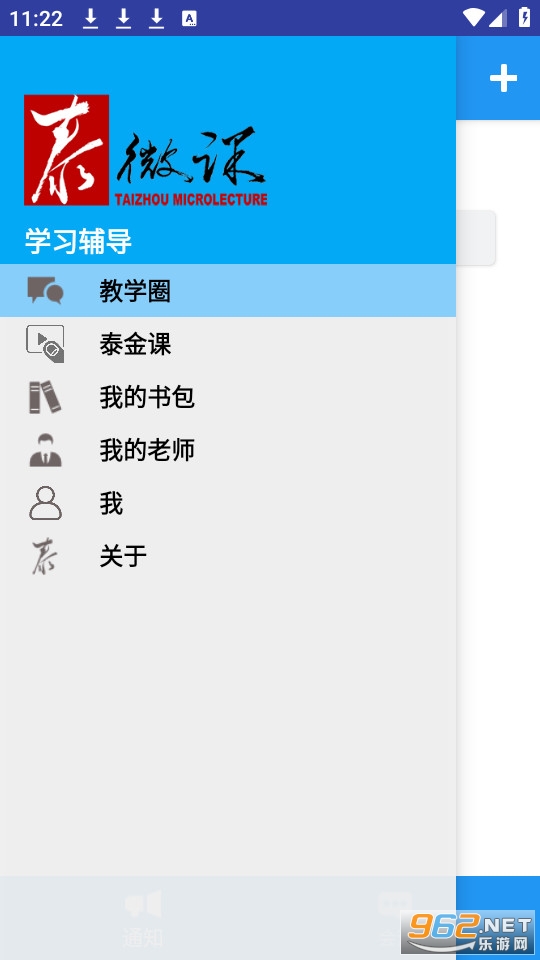 ̩΢��app�ٷ���2023 v2.5.2.16��ͼ4