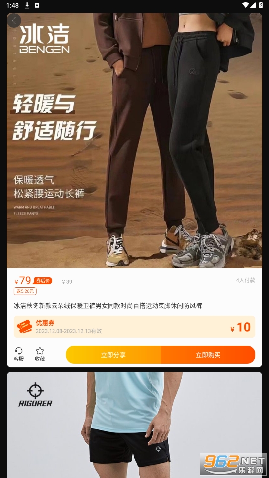 ��ţ����app��ͼ2