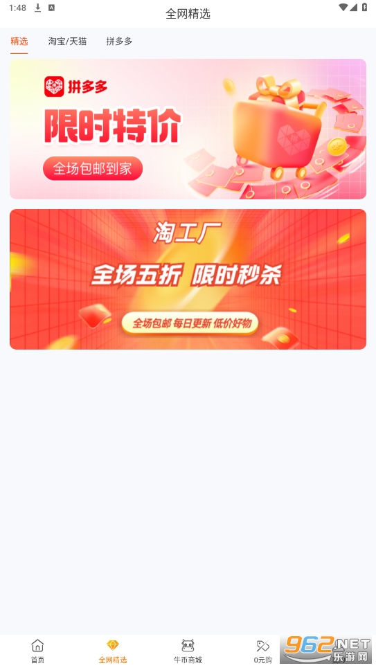 ��ţ����app��ͼ3
