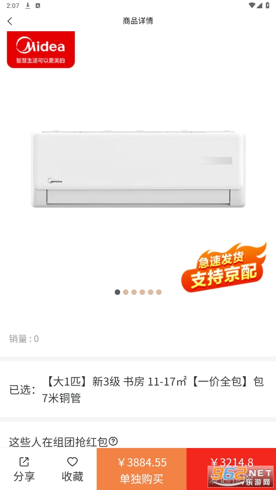 �����빺app��ͼ0