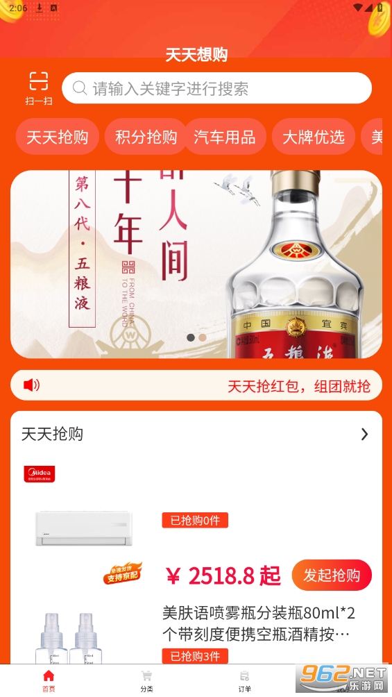 �����빺app��ͼ4