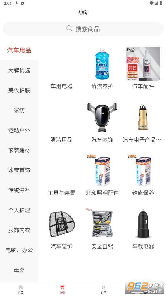 �����빺app��ͼ3