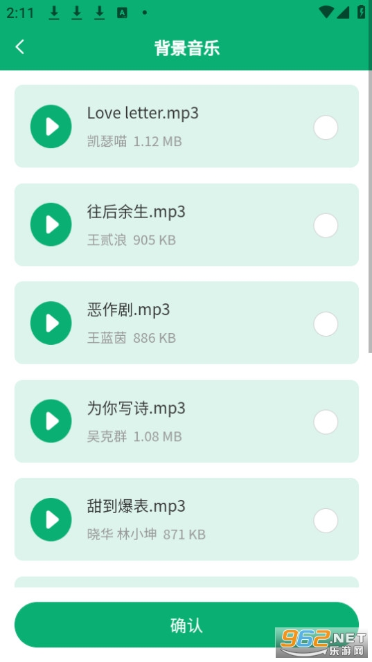 二维码情书制作大师截图4