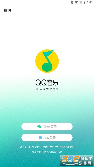 QQ���ּ���2023���°汾��ͼ3