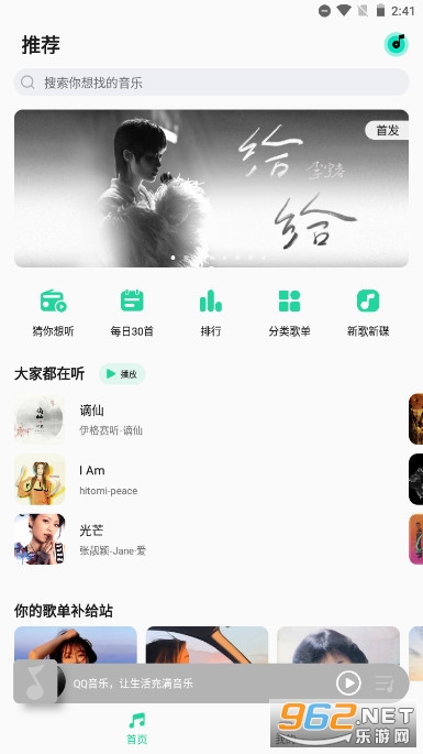 QQ���ּ���2023���°汾��ͼ0