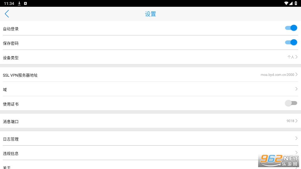 ���ǵ��ƶ�ƽ̨���°氲׿viNode 7.3.27 for Android��ͼ1