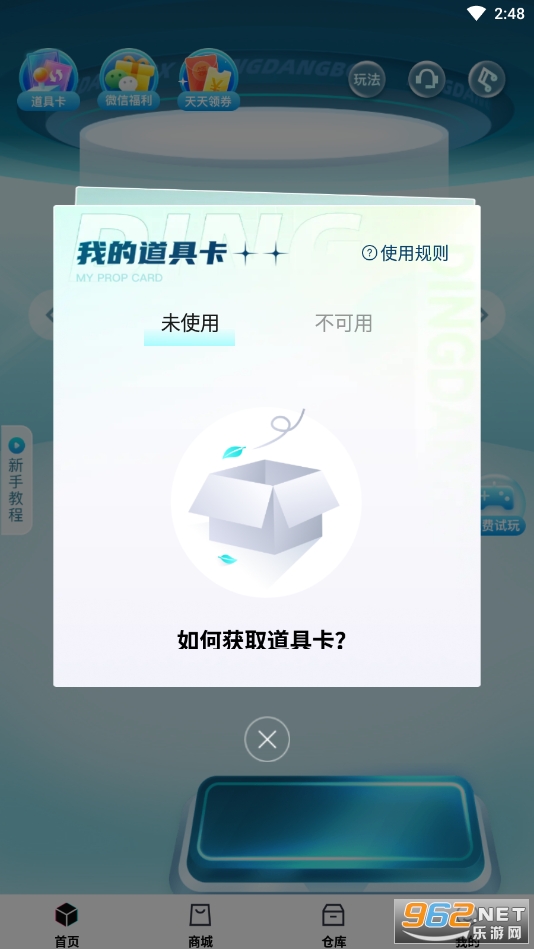 ����ħ��app��ͼ0