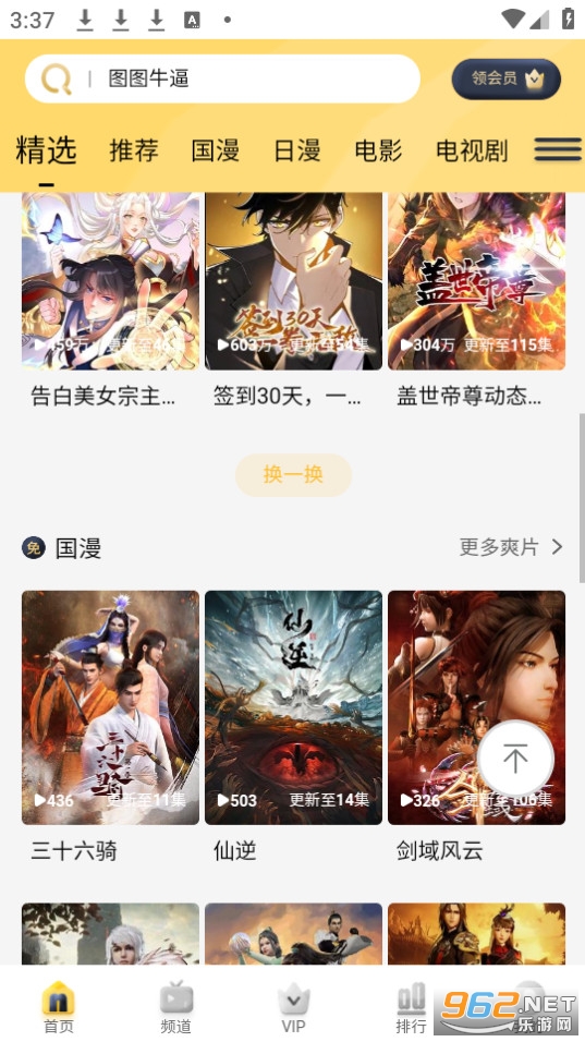 哩哩哩哩lililili截图2