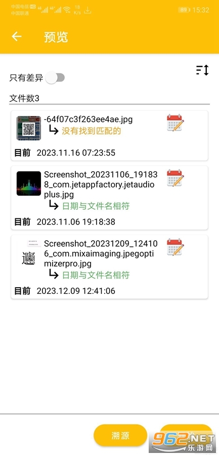 Image Video Date Fixer���°�v1.100.1��ͼ2