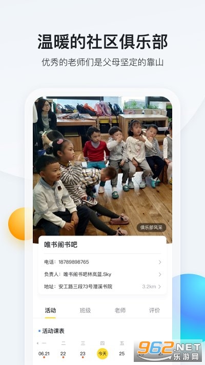 ��ѧ��app�ٷ����ͼ2