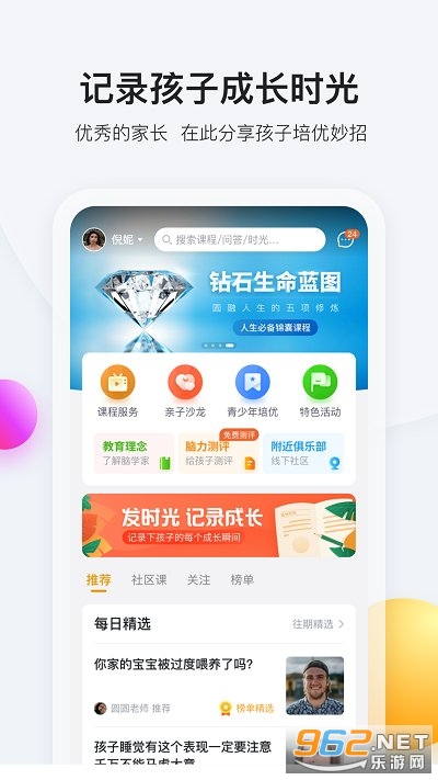 ��ѧ��app�ٷ����ͼ1