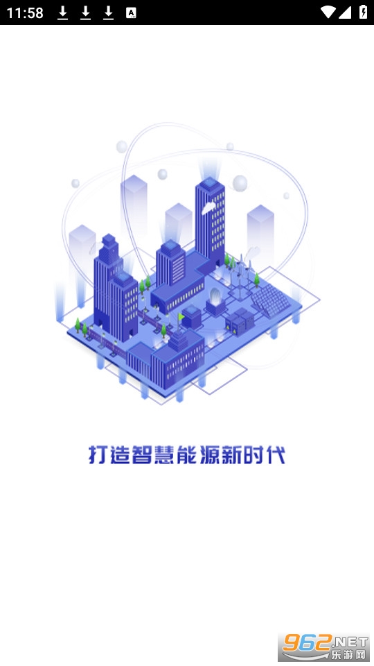 智慧能源运维截图0