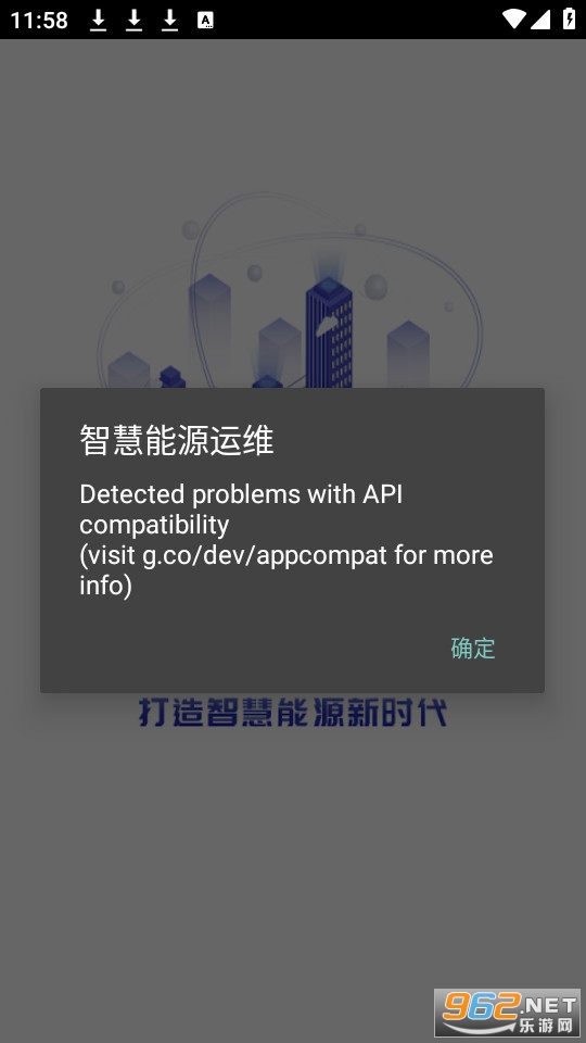 智慧能源运维截图2