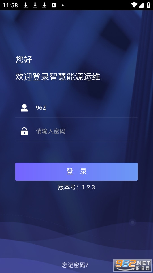 智慧能源运维截图1
