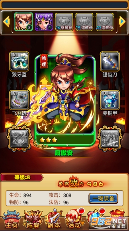 暴打魏蜀吴0.1折版截图0
