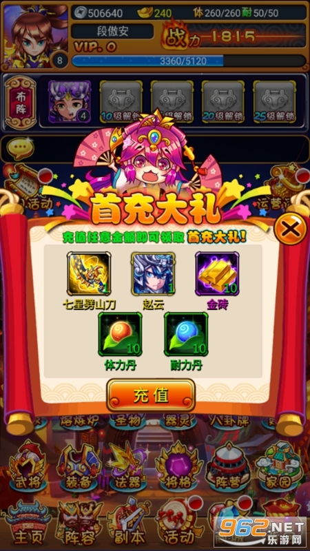 暴打魏蜀吴0.1折版截图3