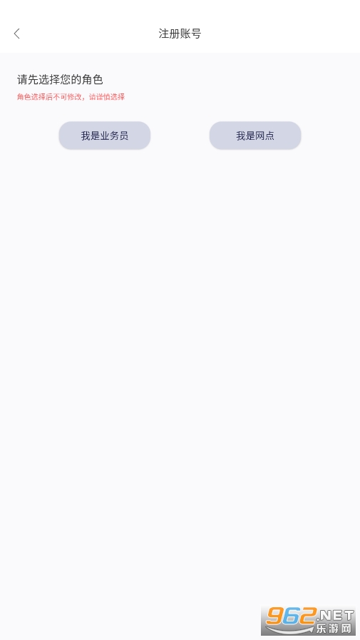 兔网通app截图1