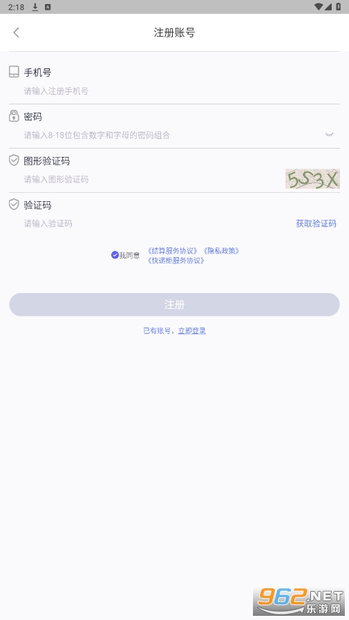 兔网通app截图0