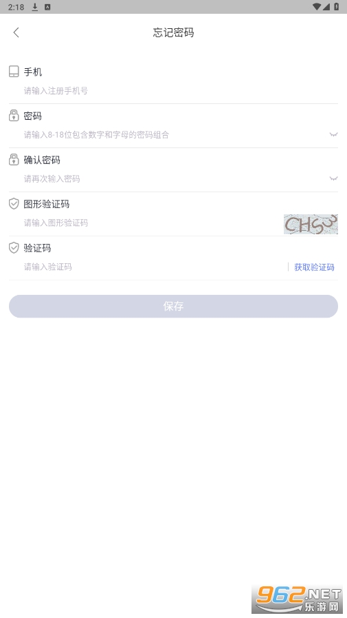 兔网通app截图2
