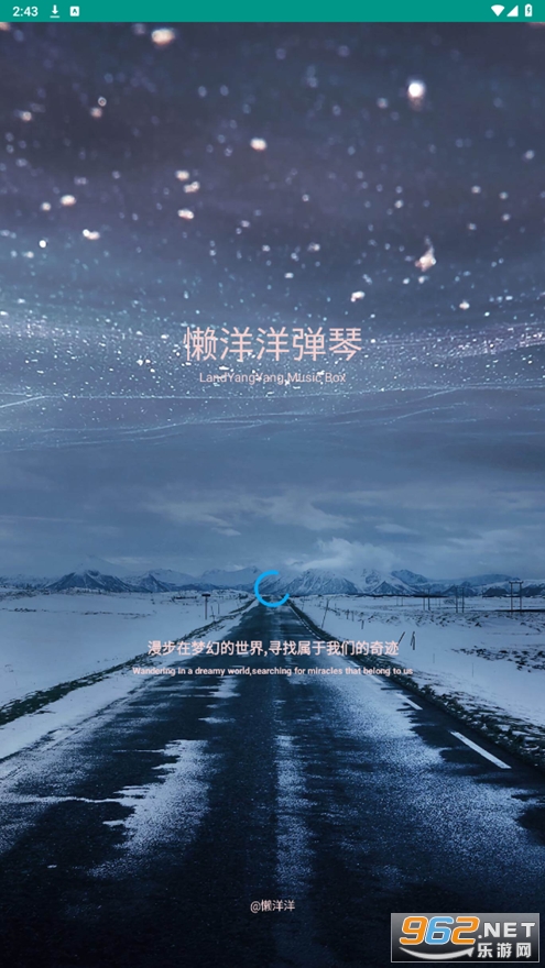 懒洋洋弹琴助手截图2