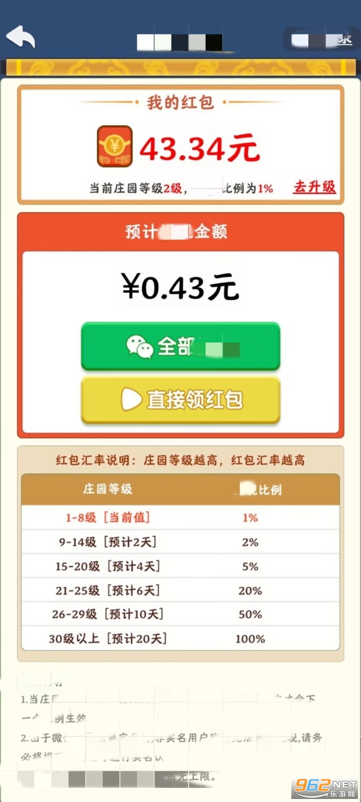 ���ˮ�������׬Ǯv1.0.1 �����ͼ2