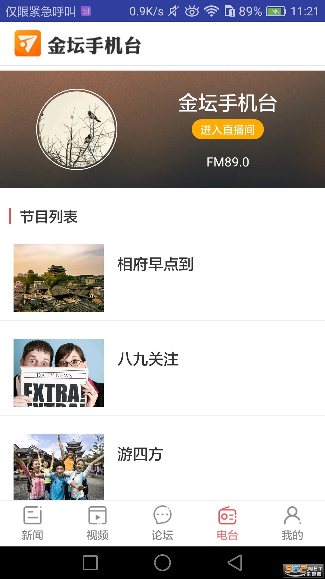 金坛手机台官方版截图0