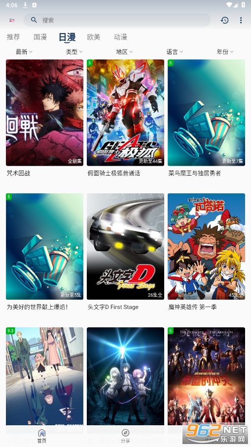 折木动漫app截图3