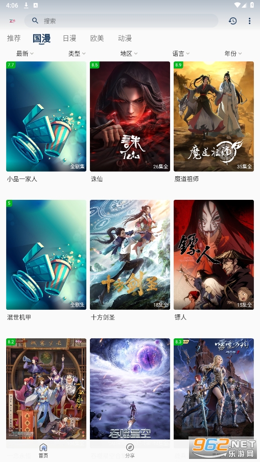 折木动漫app截图2