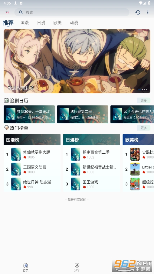 折木动漫app截图4