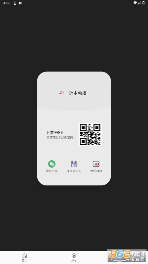 折木动漫app截图0